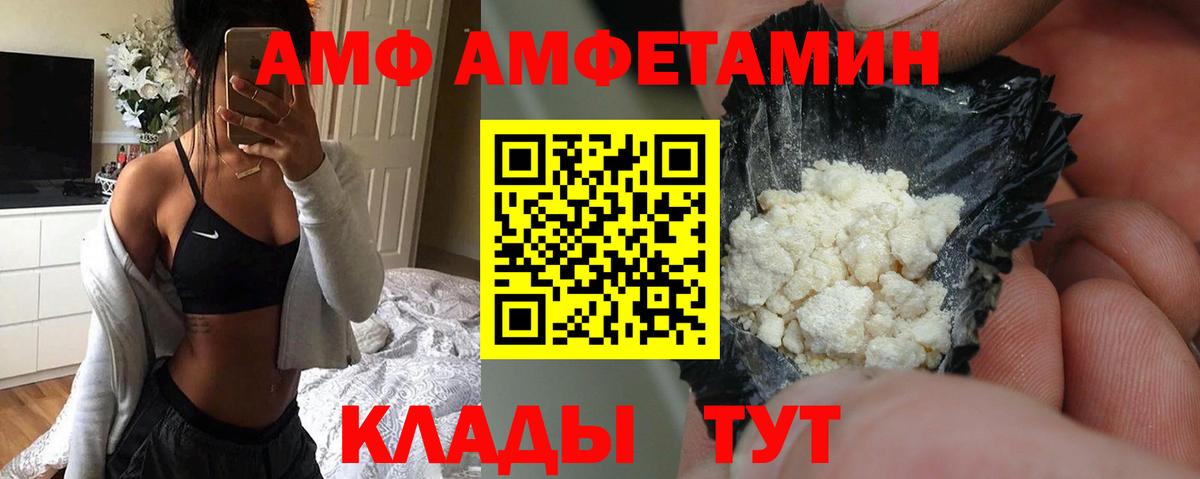 Amphetamine  Амфетамин VHQ  АМФЕТАМИН  Алапаевск  Вход с VPN 
