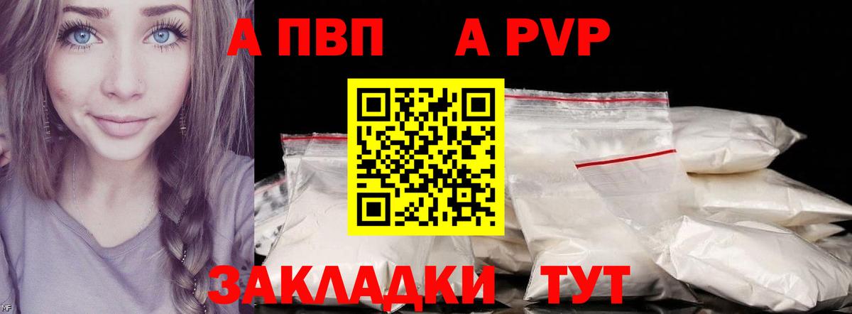 Alfa_PVP крисы CK Алапаевск