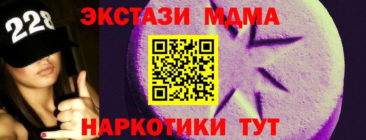 Алапаевск  ЭКСТАЗИ  Экстази круглые  Вход с VPN  Ecstasy бентли 