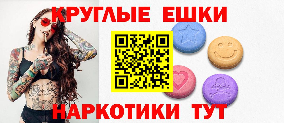 Экстази TESLA Алапаевск