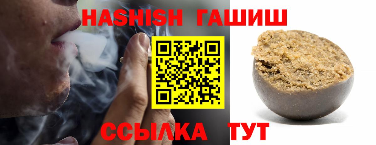 ГАШ Изолятор  как найти   ГАШИШ  Алапаевск  Гашиш ice o lator  Вход с VPN 