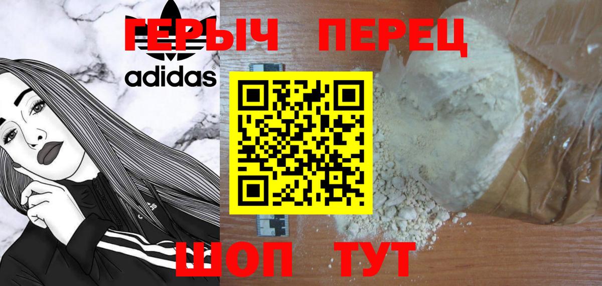Героин Афган  Вход с VPN  Алапаевск 
