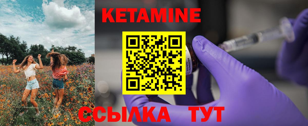 КЕТАМИН ketamine  Вход с VPN  Алапаевск 