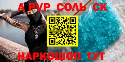 альфа пвп Ярославль