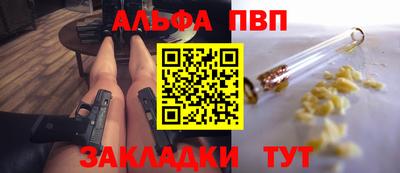 альфа пвп Ярославль