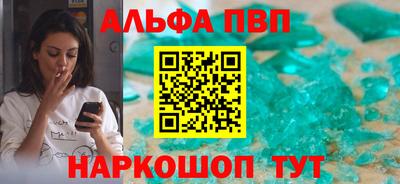 первитин Ангарск