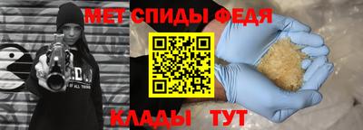 спиды Ярцево