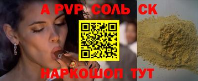 ALPHA-PVP Янаул