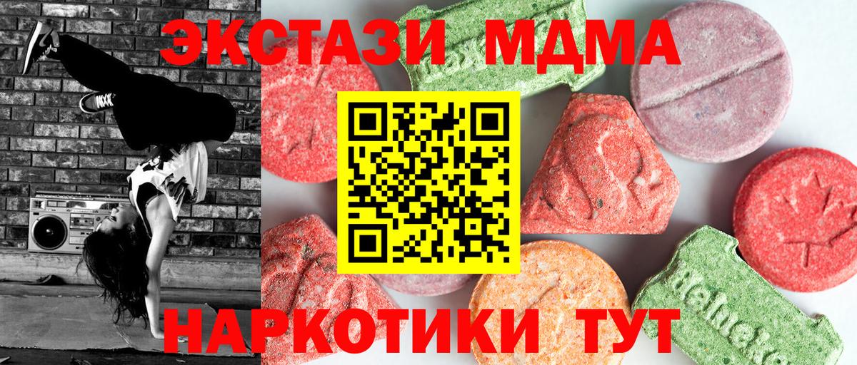 MDMA VHQ Алапаевск