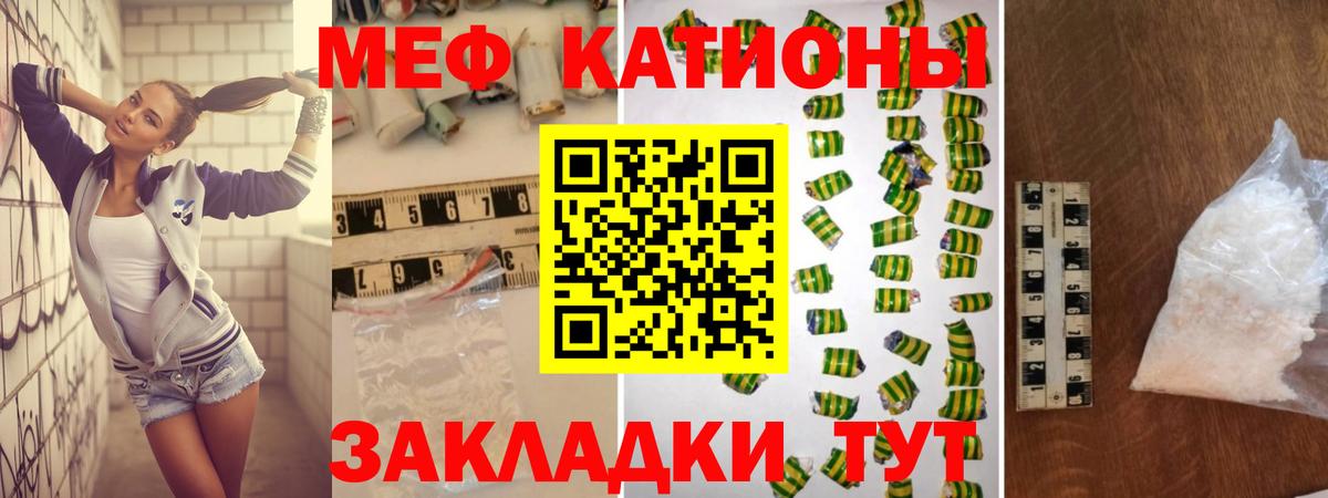 МЯУ-МЯУ 4 MMC  Вход с VPN  где можно купить   МЕФ кристаллы  Алапаевск 