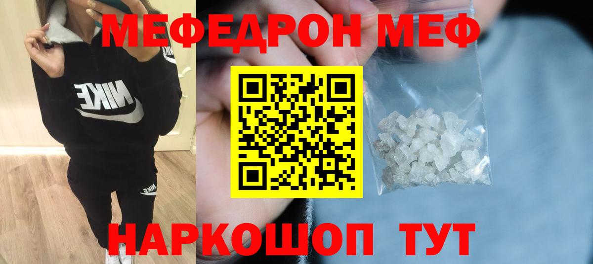 МЕФ  Алапаевск