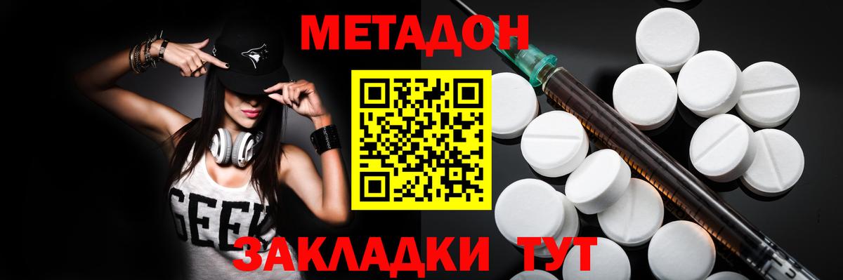 Алапаевск  МЕТАДОН мёд  МЕТАДОН methadone  Вход с VPN 