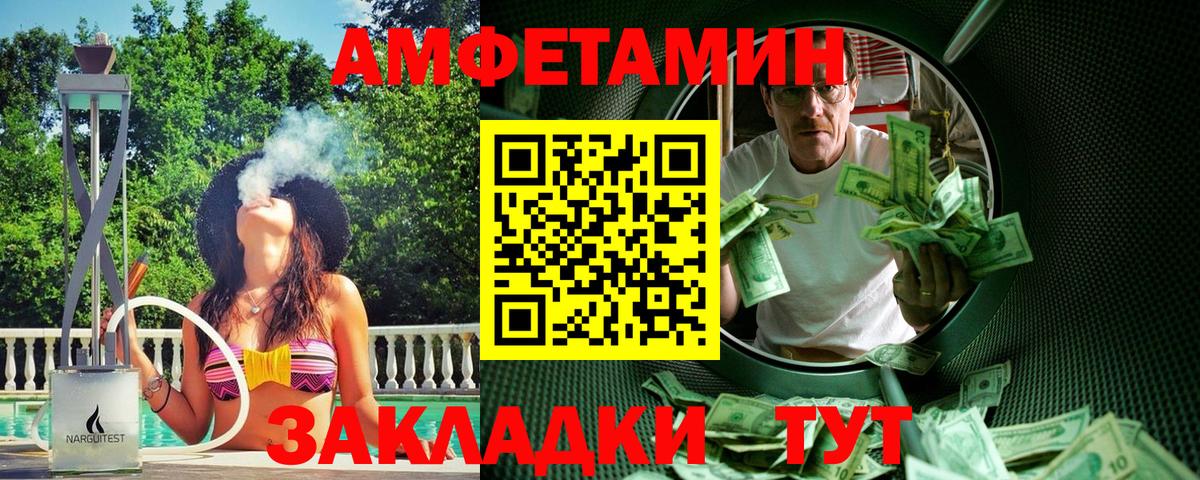 Алапаевск  МЕТАМФЕТАМИН Methamphetamine  Вход с VPN 