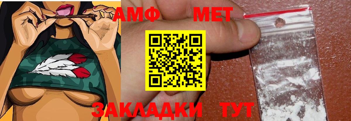 МЕТАМФЕТАМИН витя Алапаевск