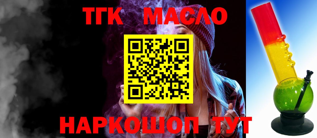 Дистиллят ТГК вейп с тгк Алапаевск