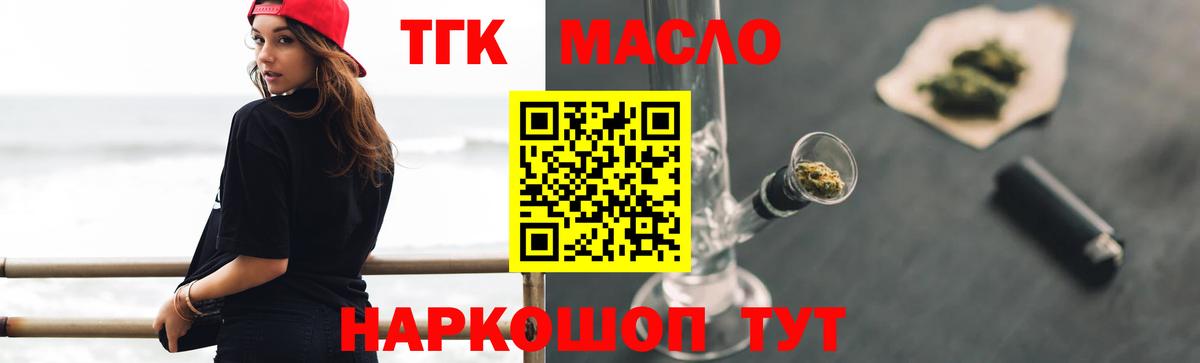 ТГК гашишное масло  ТГК вейп  Вход с VPN  ссылка на мегу сайт  Алапаевск 