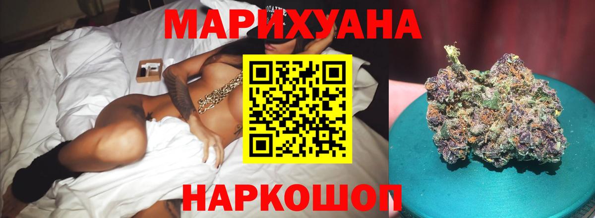 Шишки марихуана AK-47 Алапаевск